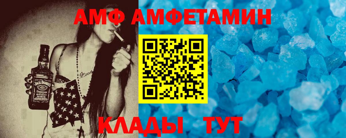 Шатура  Amphetamine  Вход с VPN  Amphetamine 97% 