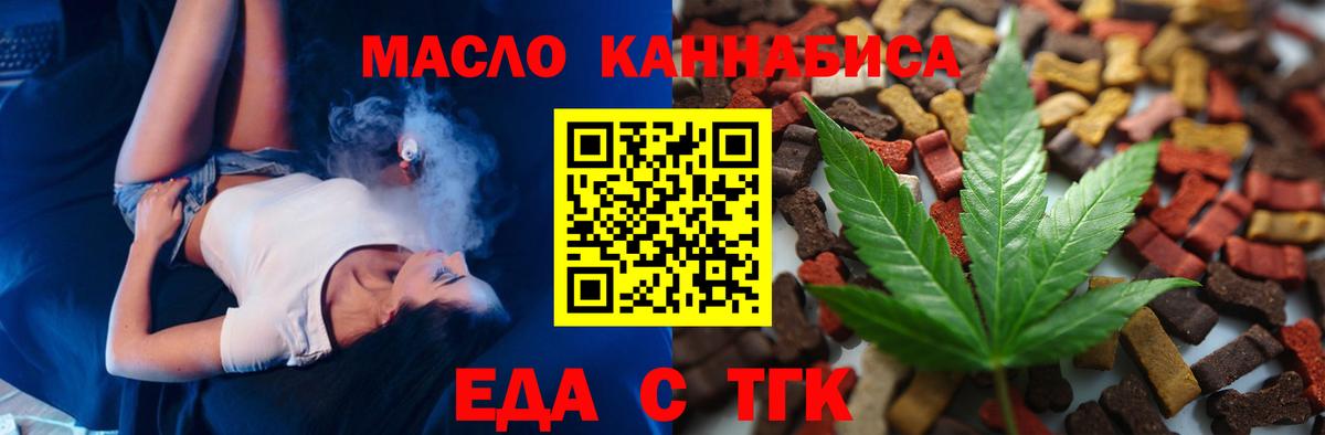 Cannafood марихуана  Вход с VPN  Шатура 