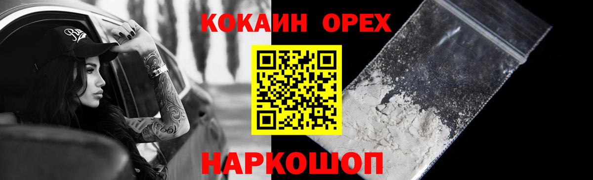 Кокаин Fish Scale  Кокаин 98%  Кокаин  Вход с VPN  Шатура 