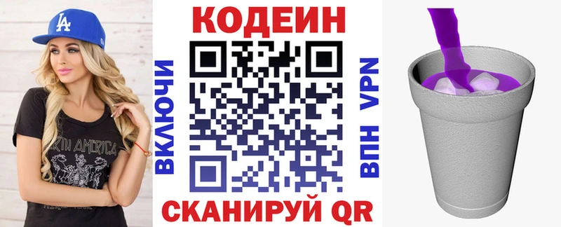 Codein напиток Lean (лин)  kraken ТОР  Шатура  как найти закладки 