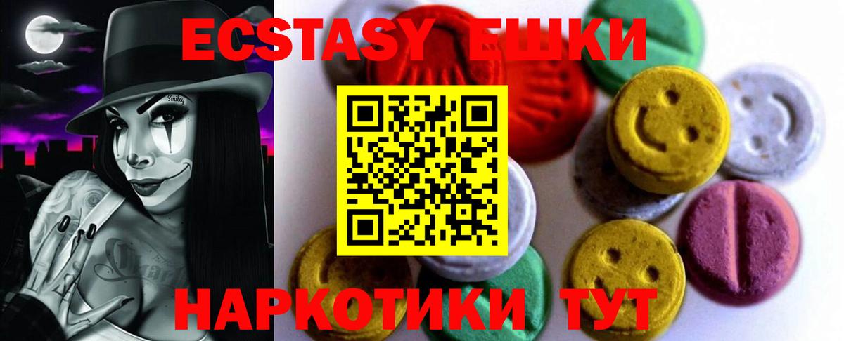 Экстази круглые Шатура