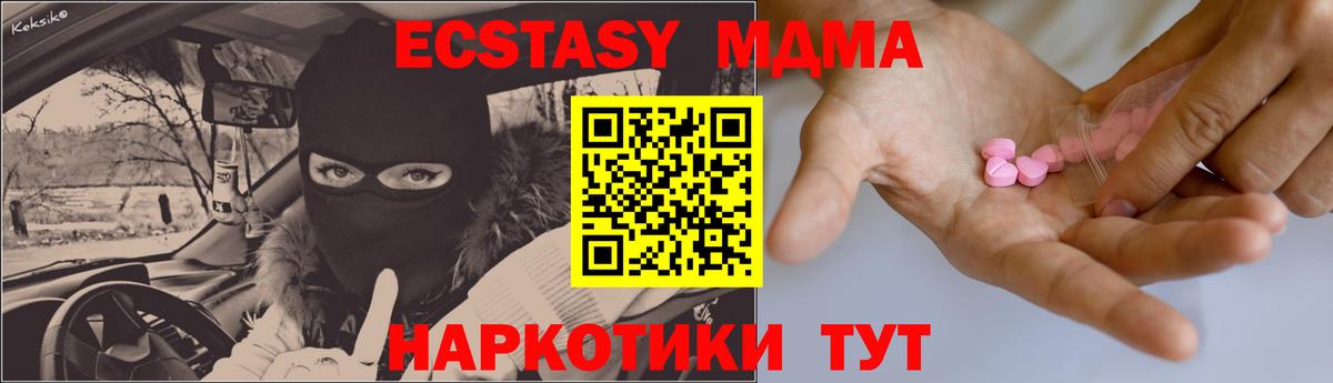 Ecstasy таблы  Вход с VPN  Ecstasy  Шатура 