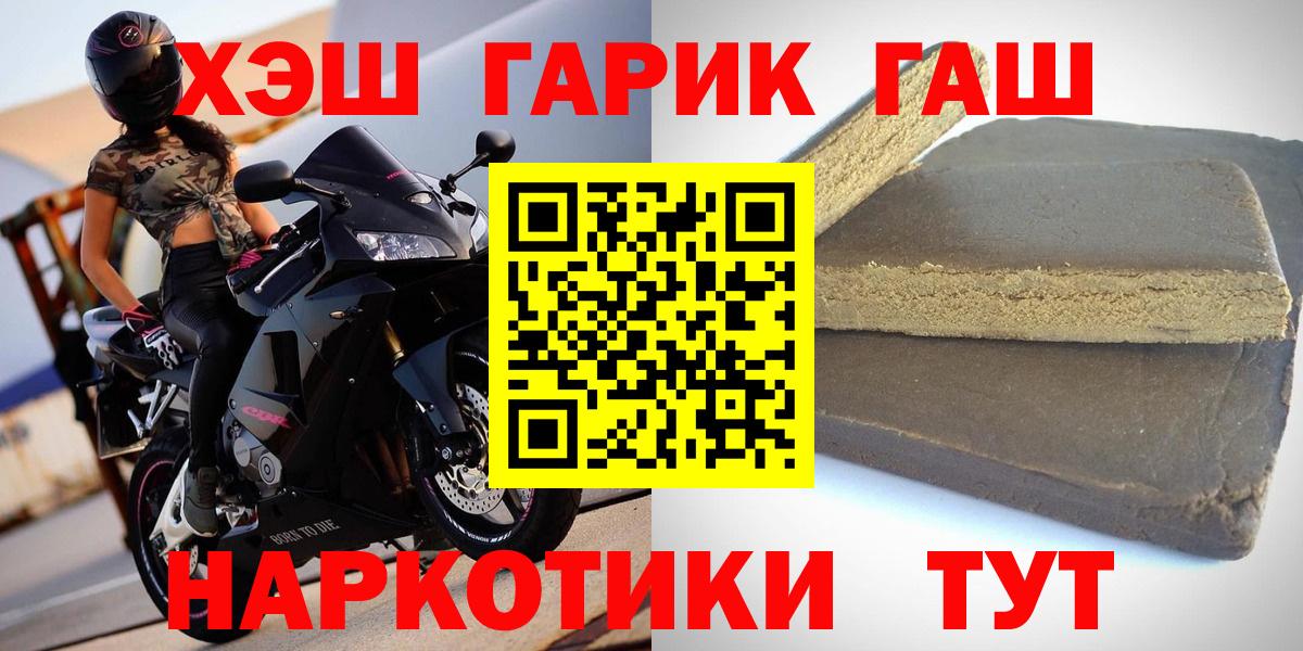 Гашиш хэш Шатура
