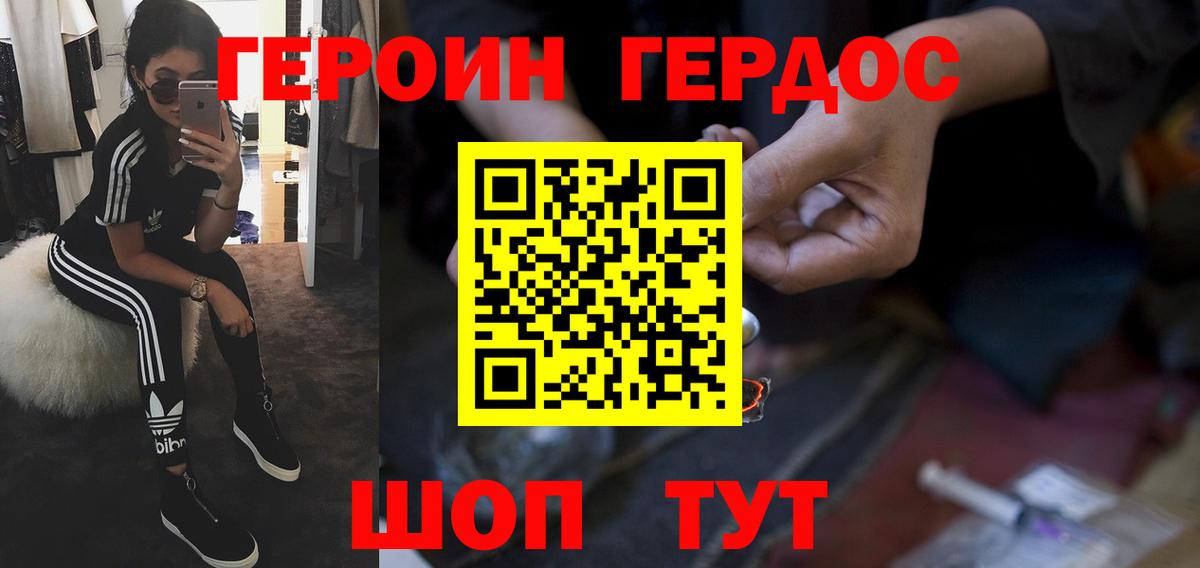 Шатура  Героин хмурый  ГЕРОИН  Вход с VPN 