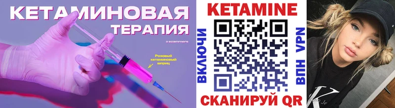 Кетамин VHQ  Шатура 