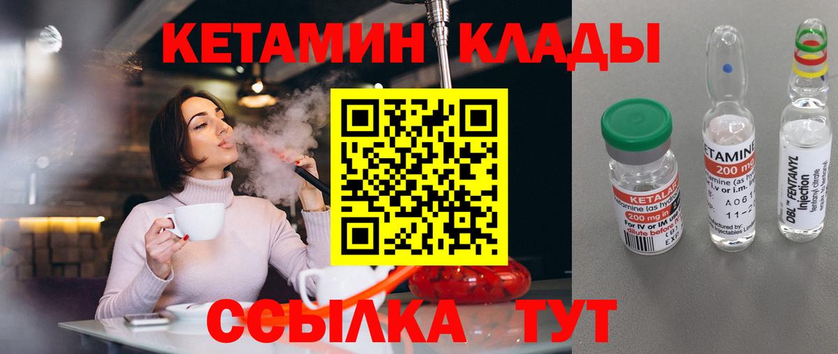 Шатура  Кетамин ketamine  Вход с VPN 