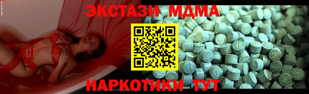 Шатура  MDMA Molly  MDMA  MDMA VHQ  Вход с VPN 