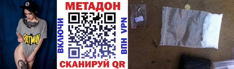 МЕТАДОН VHQ  Шатура 