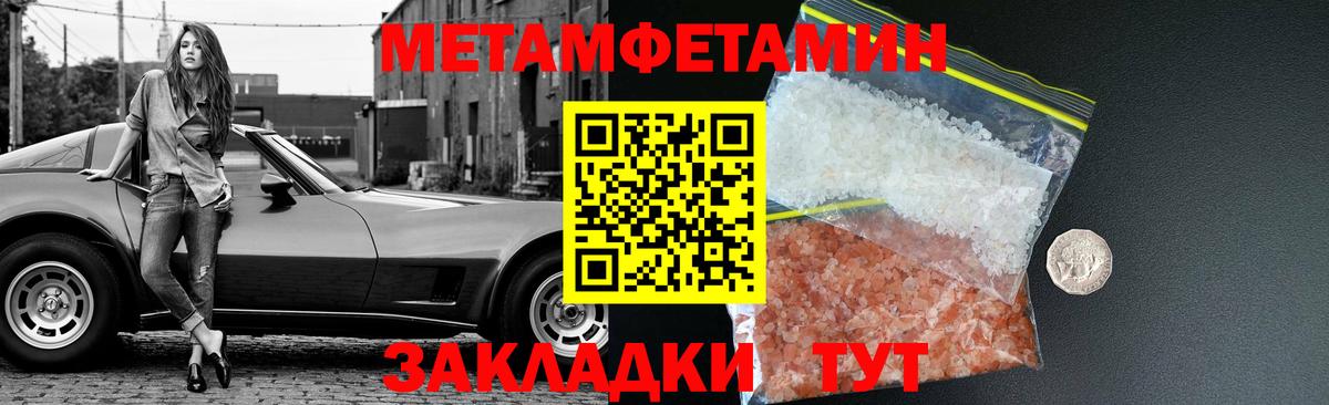 Первитин пудра  Вход с VPN  Метамфетамин  Шатура 