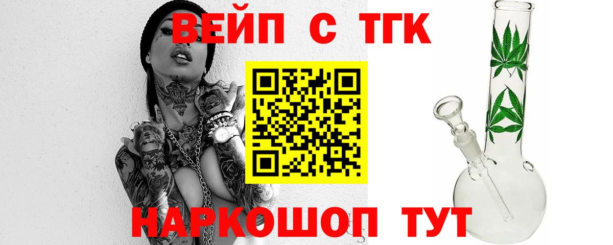Шатура  ТГК концентрат  ТГК концентрат  Вход с VPN 