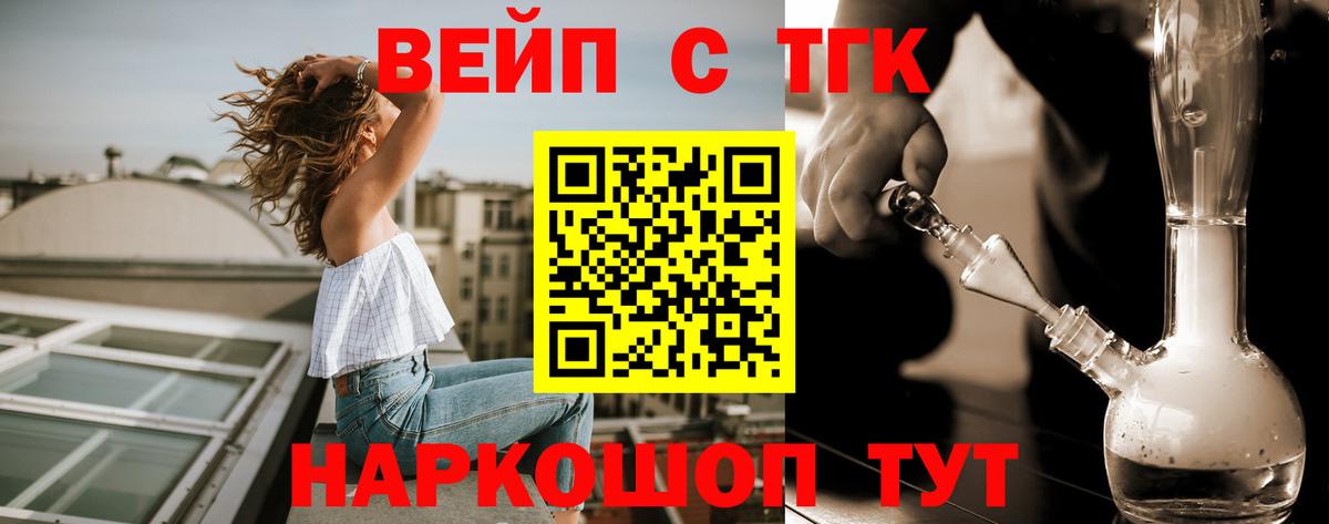 Дистиллят ТГК THC oil Шатура